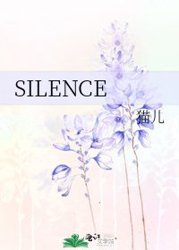 SILENCE